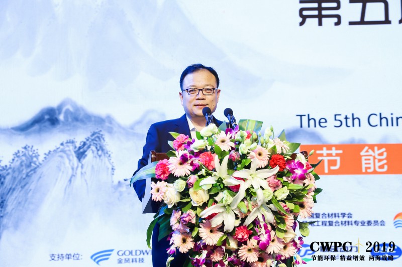 CWPC2019：东方风力发电网CEO赵元新致辞